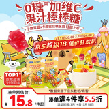 小鹿蓝蓝0糖维生素C棒棒糖卡皮巴拉联名双拼口味 宝宝儿童零食棒棒糖50g