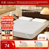 水星家纺学生床垫薄单人床垫褥子抗菌阻螨艾芯软床垫床褥 素灰90cm×195cm