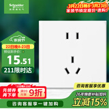 施耐德电气 五孔插座面板 86型家用暗装墙壁电源插座 皓呈系列 奶油白色