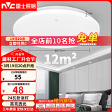 雷士（NVC）次日达吸顶灯阳台灯led现代简约大气圆形卧室灯具大全 24W正白光