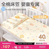 博洋宝贝（Beyond Kids）儿童全棉床笠单件套卡通A类纯棉床罩单人被单 狮子王国88*168cm