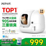 小佩智能自动猫砂盆全自动猫厕所MAX2 开放式一键换砂(支持鸿蒙智联) 