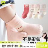 棉奇熊宝宝袜子婴儿春秋纯棉中筒袜新生儿0-6月春夏无骨袜儿童棉袜4双装 郁金香【春季纯棉袜】 4双 1-3岁 -建议脚长11-13CM