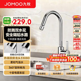 九牧厨房水龙头双水花带起泡器厨房龙头防溅水可旋转洗菜盆龙头33080