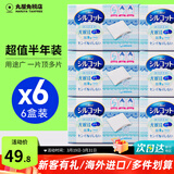 尤妮佳（unicharm）日本化妆棉超薄省水湿敷卸妆棉洗脸巾原装进口 常规款 82片 *6盒