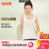 宜而爽【100%纯棉】女士背心罗纹打底衫修身无袖全棉T恤短袖上衣