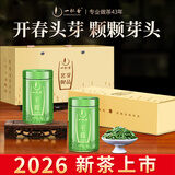 一杯香茶叶绿茶黄山头芽毛峰125g2026新茶明前春茶礼盒装送礼自己喝散装