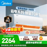 美的空调 酷省电 大1.5匹 新一级能效变频卧室节能 纯铜管 卧室空调挂机国家补贴KFR-35GW/N8KS1-1
