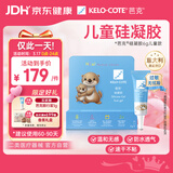 芭克kelocote官方疤克巴克硅凝胶儿童祛疤膏医用疤痕膏辅助修复6g