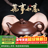 藏壶天下 宜兴紫砂壶茶壶纯手工泡茶壶功夫茶具送礼套装一壶四杯万事如意 万事如意（单壶） 205ml