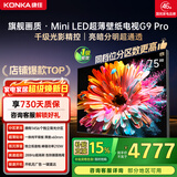 康佳壁纸电视75G9 PRO 75英寸电视机 MiniLED超薄智能平板1456分区 288Hz高刷DeepSeek 家电国家补贴
