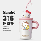 三丽鸥（SANRIO）HelloKitty公仔冰霸保温杯316不锈钢带吸管办公室女七夕礼物500ml