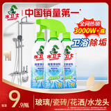 水卫士浴室清洁剂 玻璃清洁剂瓷砖浴缸水龙头花洒除水垢清洁剂除水卫仕 浴室清洁剂*500g*3瓶