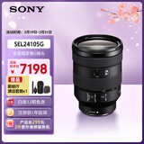 索尼（SONY）【摄影摄像2年意外维修套装】FE 24-105mm F4 全画幅标准变焦微单相机G镜头 E卡口(SEL24105G)