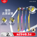 高露洁（Colgate） 适齿炭牙刷 4支 （适齿刷毛 深入深洁）（新老包装随机发）