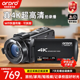 欧达【26年重磅升级】Z20 4K高清摄像机手持dv数码录摄像机 旅拍家用vlog短视频学生送礼便携式IR夜视 【新升级】Z20标配+64G卡