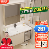 欧帝奴（OUDINU） 奶油风浴室柜蜂窝铝陶瓷一体盆智能洗手洗脸盆柜组合浴室洗漱台 80cm 【奶油玻璃】普通镜柜