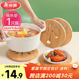 美丽雅隔热垫餐桌 圆形16厘米竹垫隔热耐高温砂锅汤锅茶杯垫