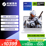 机械革命极光X Pro 16英寸 酷睿i9HX 游戏本笔记本电脑(i9-14900HX 16G 1T RTX5070Ti 白)
