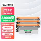 才进 联想m7400pro粉盒m7605d打印机硒鼓m7615dna lj2605d m7655dhf一体机m7405d m7455dnf lt2451h M7400w