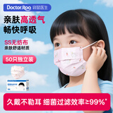 袋鼠医生医用外科口罩灭菌级50只独立装儿童3-6岁6-12岁薄款防花粉过敏