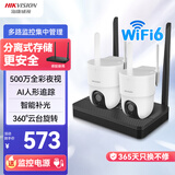 海康威视（HIKVISION）无线摄像头500万3K高清wifi室外监控器AI人形跟踪全彩夜视360度全景无死角户外监控2路Q3S