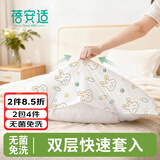 蓓安适一次性枕套【无菌级】免洗旅行酒店隔脏加大枕巾枕头套旅游 4个装