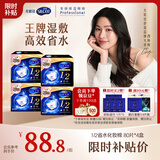 舒蔻【邝玲玲同款】尤妮佳省水湿敷棉化妆棉天然纤维一次性卸妆320枚