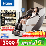 海尔（Haier）按摩椅家用全身按摩太空舱肩颈腰背电动按摩沙发摇摇椅政府补贴送父母老人生日礼物H3-317Max-WU1