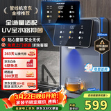 奥克斯（AUX）管线机家用净水器净饮机伴侣 即热即饮 六段控温 一键触控 壁挂式直饮饮水机 AUX-GX-D【UV杀菌】