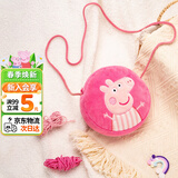 小猪佩奇包包毛绒玩具儿童小背包斜挎包女可爱迷你钱包生日礼物