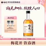 梅见青梅原味青梅酒 330ml单瓶 12度微醺果酒 新老配料随机发