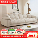 杜杜美家奶油风麂皮绒布艺沙发组合客厅小户型简约现代直排云朵沙发A61#