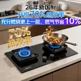 火王（Hione）70%热效率燃气灶天然气双灶5.2kW猛火定时液化气煤气灶台式嵌入式一级能效节能灶 【70%热效率】5.2KW猛火灶B1 天然气12T