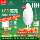 FSL佛山照明LED尖泡水晶灯泡节能灯泡5.5W小口E14白光6500K5只装