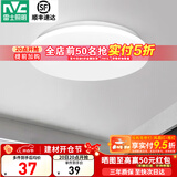雷士（NVC） led灯饰阳台灯浴室灯厕所灯厨房灯 led吸顶灯具 卧室灯过道走廊 12W 822lm 白玉  正白光 Φ260*70MM