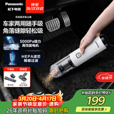 松下（Panasonic）【除尘神器】车载吸尘器无线大吸力小型手持长续航家用便携高效吸猫毛除毛除尘团购礼品MC-HC10W