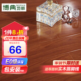 博典 强化复合地板家用 E0环保防水宽板耐磨地热B1耐烟灼木地板 BD2017【店长推荐】