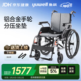 鱼跃(yuwell)手动轮椅车H080C折叠老人铝合金医用家用高强度车轮代步