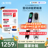 科大讯飞AI词典笔P30 Pro【国家补贴】英语点读笔学习机 英语翻译神器 幼小初高全年龄适用翻译笔
