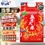 圣上用膳 五常大米 20斤 GB/T 19266 东北大米 当季新米 五常香米 