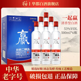 华都北京二锅头一起赢500ml清香型白酒整箱粮食酿造白酒口粮酒 53度 500mL 6瓶 整箱装