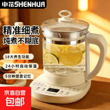 申花（SHENHUA）养生壶烧水壶热水壶恒温壶养生烧水壶煮茶壶煮茶器泡茶壶一体机全自动玻璃保温小家用 米白色 1.8L 申花养生壶【基础款】