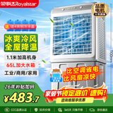 荣事达（Royalstar）空调扇交流定频工业水冷风扇冷风机加高加大强力冷风机加水降温大型可移动家用车间餐厅KTS-G1800A