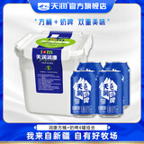天润酸奶 新疆桶装全脂风味发酵乳可微波方桶 凝酪勺挖组合装老酸奶 原味方桶1kg+奶啤300ml*4罐