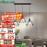 雷士（NVC）led餐厅吊灯具餐桌灯饰北欧简约可调节卧室吧台创意几何3头带光源