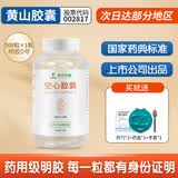 旌川胶囊空壳 可食用药用空心胶囊药壳植物肠溶胶囊皮可灌装中药粉 0号空心胶囊 500粒*1瓶 上市公司出品