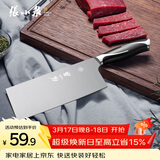 张小泉 锋颖不锈钢厨房家用刀具 切菜刀 切片刀 菜刀W70069000