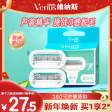 吉列维纳斯刮毛刀 芦荟敏感肌2刀头 腋下私处脱毛刀刮毛女士专用 