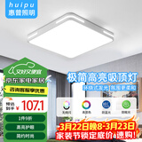 惠普精工卧室吸顶灯led现代简约餐厅书房灯具方50*50cm遥控三色